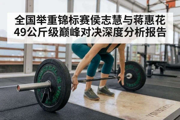female weightlifter barbell